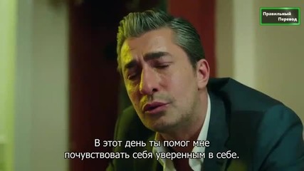 Счупени парчета * Paramparca еп.28 руски суб 2/2