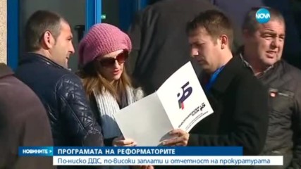 Реформаторите обещават по-нисък ДДС и по-високи заплати в образованието