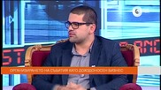 FlyEvents в Boom and Bust по Bulgaria on Air