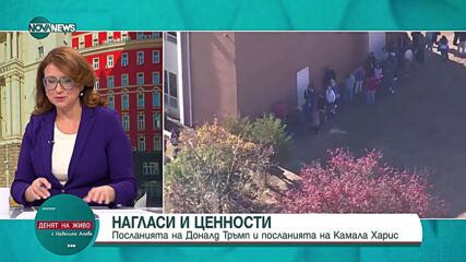 Вълчев: По процедура Харис трябва да обяви официално, че Тръмп е новият президент