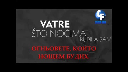 Ceca - Sve sto imam i nemam превод