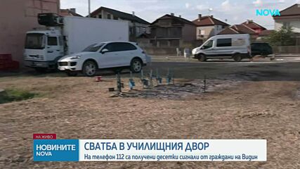 Сватба в училищен двор с над 1 300 гости предизвика обществено недоволсто във Видин