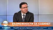 Даниел Митов: Гражданите изискват диалог между партиите