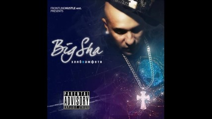 Big Sha feat Drag On & Ивета Cook It Up