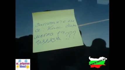 Единсвено И Само В България :)
