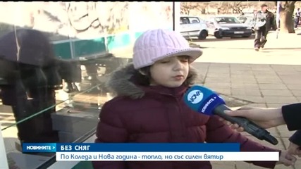 Ще има ли сняг за Коледа?