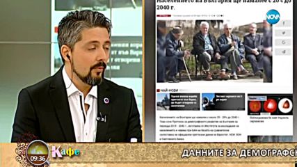 Гала и Стефан коментират актуалните новини и събития - На кафе (30.03.2018)