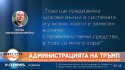 Доналд Тръмп обяви още ключови назначения в новата си администрация