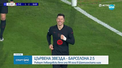 Цървена звезда - Барселона 2:5 /репортаж/