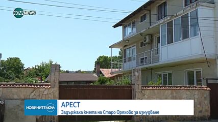 ГДБОП задържа кмета на варненско село