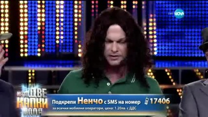 Ненчо Балабанов като Деян Неделчев - Като две капки вода ( 23/03/2015 )
