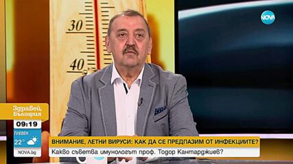 Екстремни жеги, летни вируси и хепатит: Съвети от професор Кантарджиев