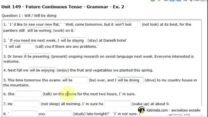 Кабината Английски онлайн: Unit 149 Future continuous tense exercise 2