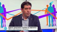 Как би се отразило на гражданите и общините вдигането на данъчните оценки на имотите
