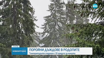 Мощна буря в Смолянско, температурите паднаха с 10 градуса