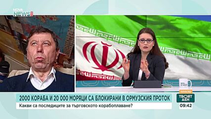 Кап. Димитър Димитров: Блокираните в Ормузкия пролив моряци трябва да получат нормални условия на труд