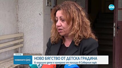 Дете избяга от детска градина в София. Преди това се похвалило, че ще го направи