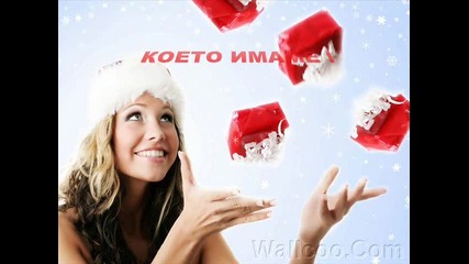Коледен Подарък