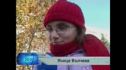 Българската Коледа 2006 помогна на Яница
