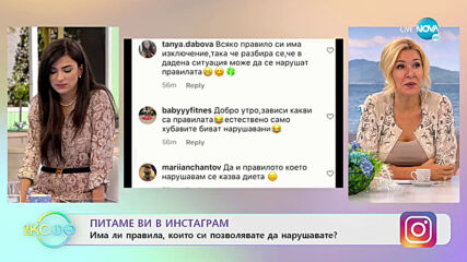 Поли Генова: Много е важно човек да бъде адаптивен - „На кафе” (16.07.2020)