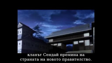 Hakuouki Hekketsu - roku Епизод 8 bg sub