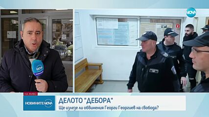 Адвокатите на Георги Георгиев: Заканите за убийство към Дебора са били част от любовна игра