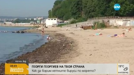 Кои са най-мръсните и най-чистите плажове по родното Черноморие?