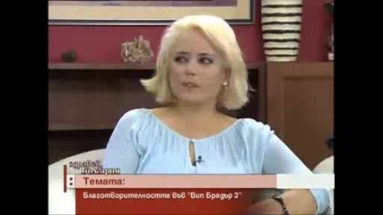 Vip Brother 3 Гала в Здравеи България