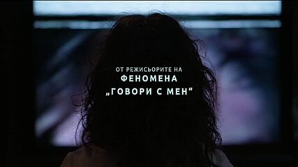 Върнете я обратно - ТВ спот „Ангел“
