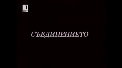 6 Септември 1885 - Съединението на България