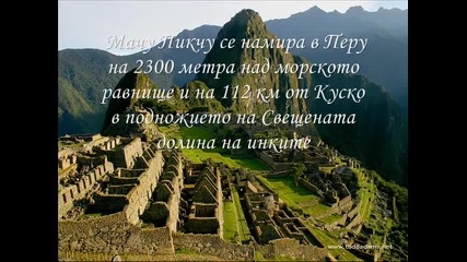 Седемте нови чудеса на света