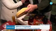 ВЯРА И ТРАДИЦИИ: Какво символизира трапезата на празника?