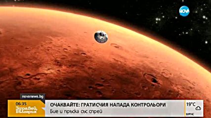 Марс се доближи максимално до Земята