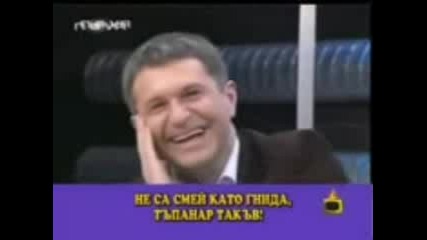 Div selqnin zvani pri Milen Cvetkov smqh !!! 
