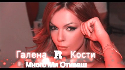 Galena Ft. Costi Mnogo Mi Otivash 2012new Hit (cd Rip) Crystall Audio