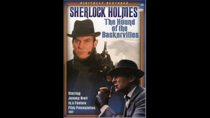 Шерлок Холмс: Баскервилското куче (синхронен дублаж по Бт1 Първа програма на 16.02.1991 г.) (запис)
