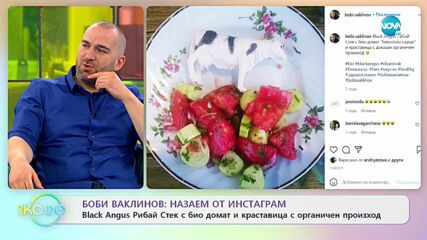 „На кафе“ с Боби Ваклинов (27.09.2021)