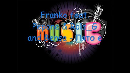 Franko feat. Pepone & Rols G and Bensa - Лято е 