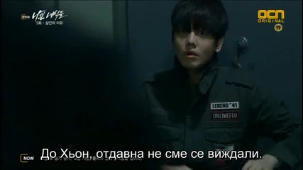 Бг субс! Bad Guys / Лоши момчета (2014) Епизод 5 Част 1/2