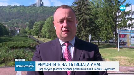 През август започва ремонтът на отсечката, на която загина Сияна
