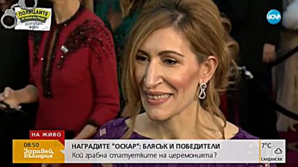 Ангелкова пред NOVA: На "Оскар"-ите съм по лична покана