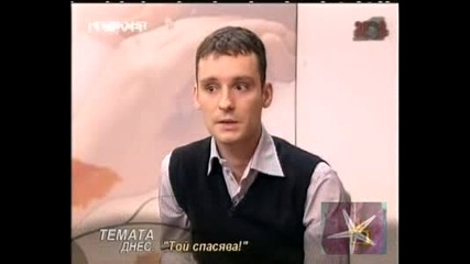 Презервативът е една многофункционална вещ -Господари на ефира,12.12.2008