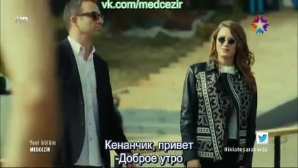 Прилив и отлив еп.30-1 Руски суб.с Чагатай Улусой