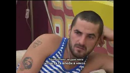 Big Brother Ревността На Георги 2008 - 11 - 16