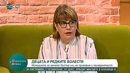 "Каспър – мечето със сините устни" учи децата да приемат хората с редки болести