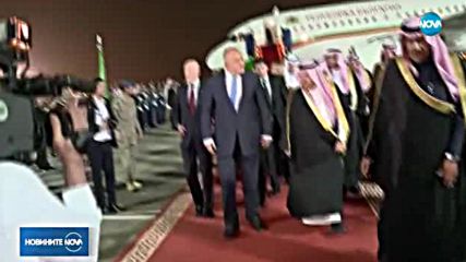 Важна визита в Саудитска Арабия