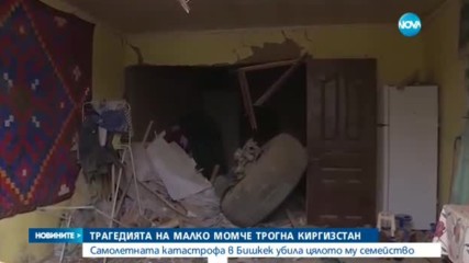 Новините на NOVA (19.01.2017 - следобедна емисия)