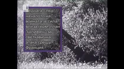 Пътеводител на историческия стопаджия, Епизод 20