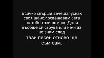 Scape - За Нея