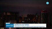 Отново въздушна тревога в Киев